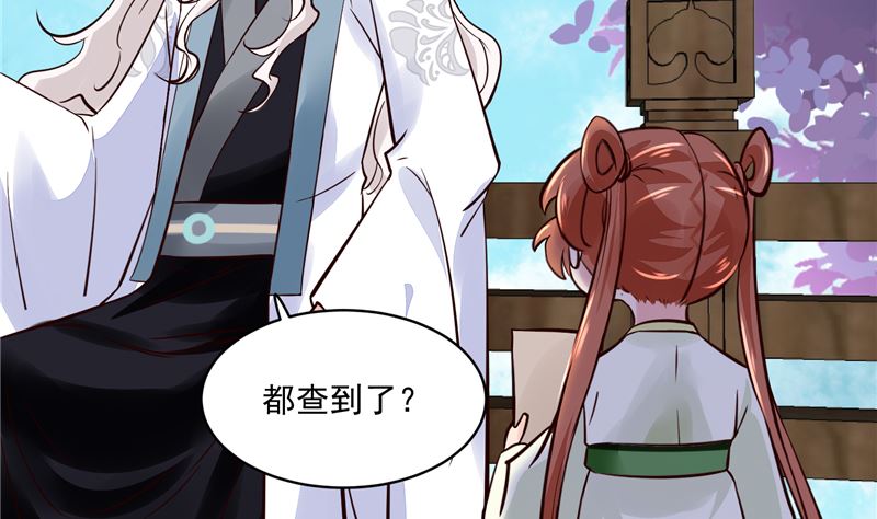 第93话 调查清楚了吗？40