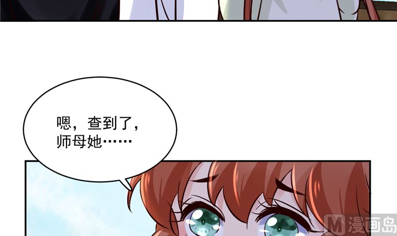 第93话 调查清楚了吗？41