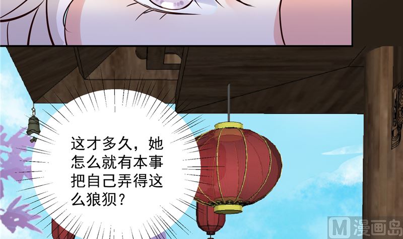 第93话 调查清楚了吗？44