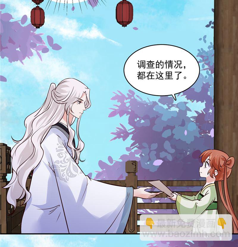 第93话 调查清楚了吗？45