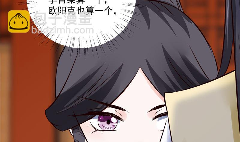 第93话 调查清楚了吗？7