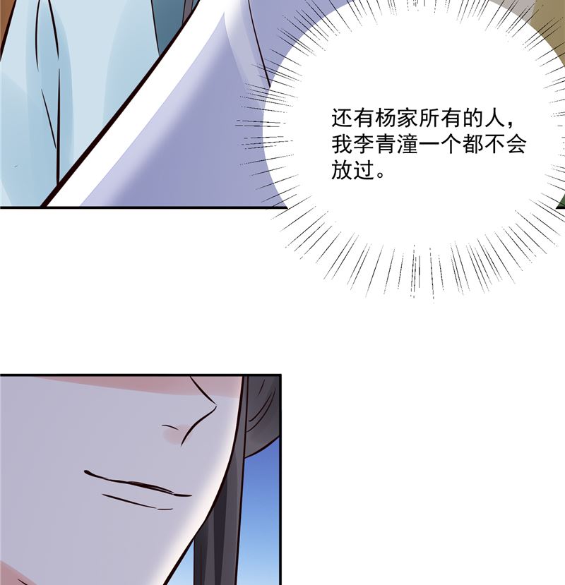 第93话 调查清楚了吗？9