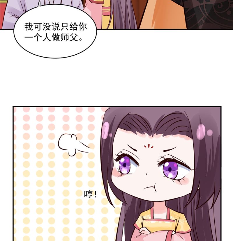 第96话 皇子教习10