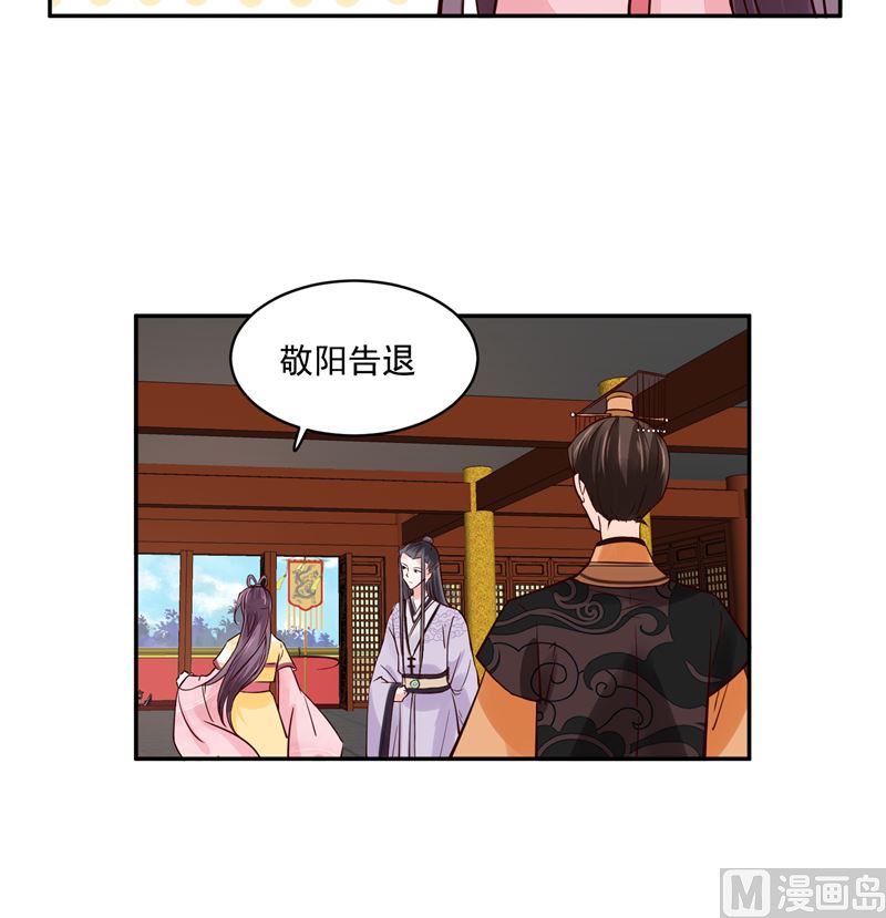 第96话 皇子教习11