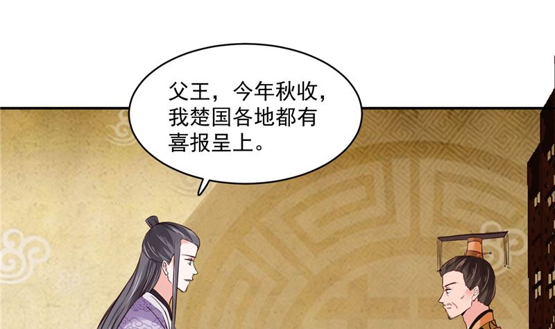 第96话 皇子教习12