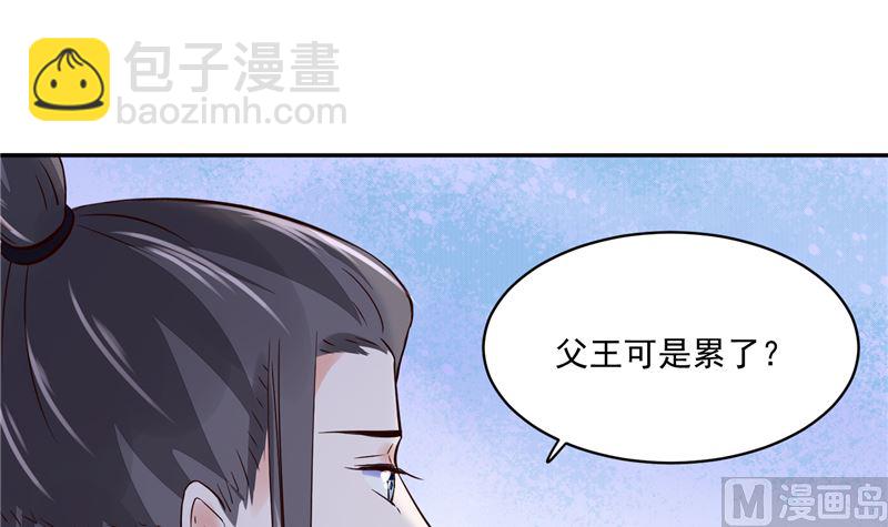 第96话 皇子教习17