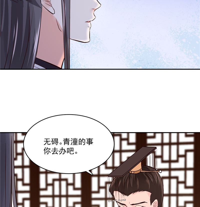 第96话 皇子教习18