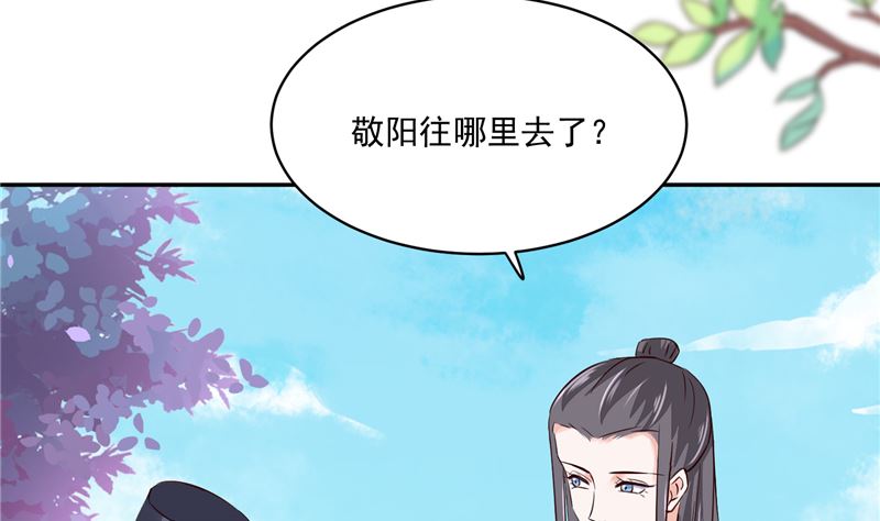 第96话 皇子教习25