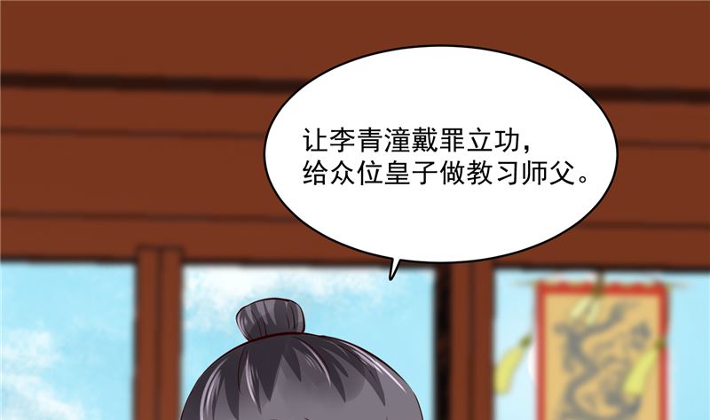 第96话 皇子教习3