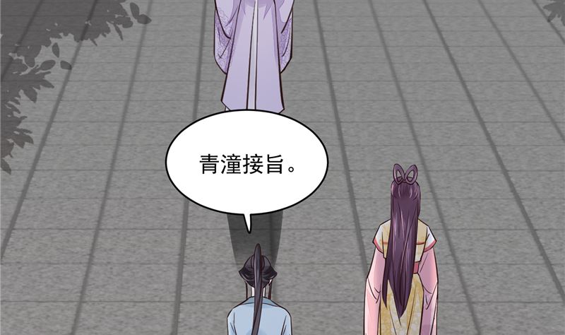第96话 皇子教习31