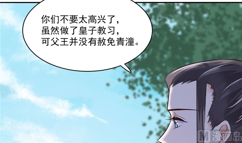 第96话 皇子教习35
