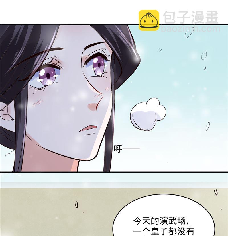 第96话 皇子教习46