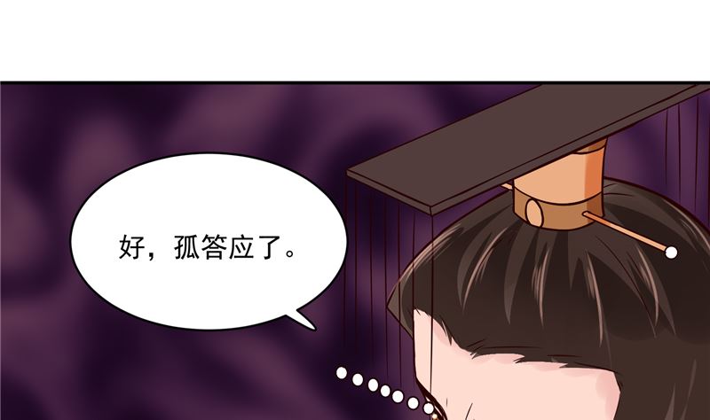 第96话 皇子教习7