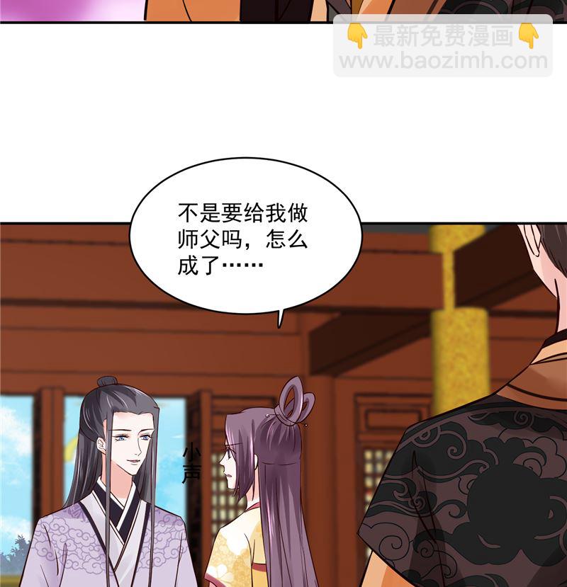 第96话 皇子教习9