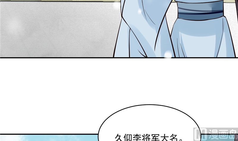 第97话 三皇子欧阳烨32