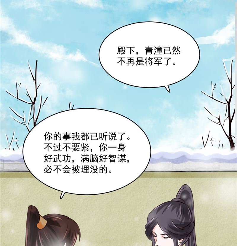 第97话 三皇子欧阳烨36
