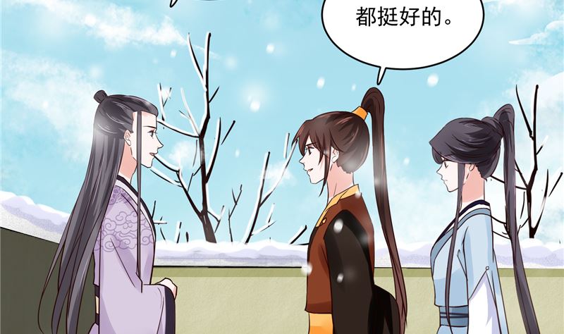 第97话 三皇子欧阳烨42