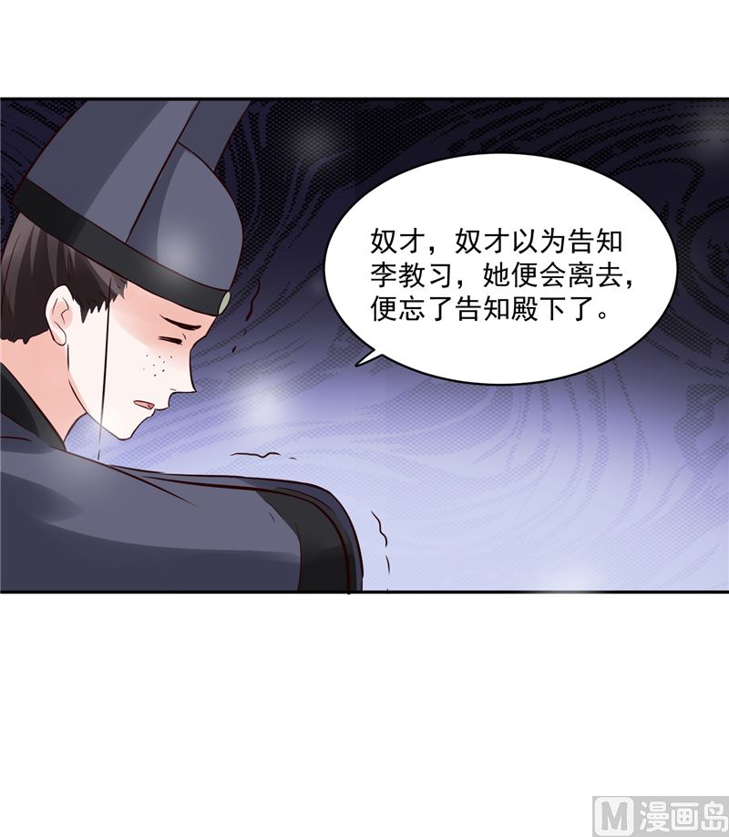 第97话 三皇子欧阳烨47