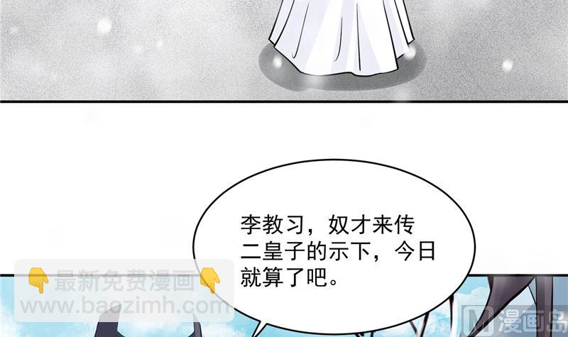 第97话 三皇子欧阳烨5