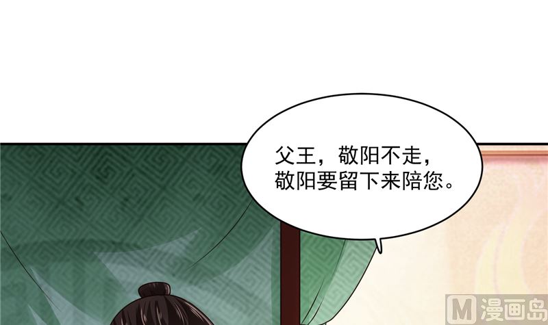 第99话 起来喝药14