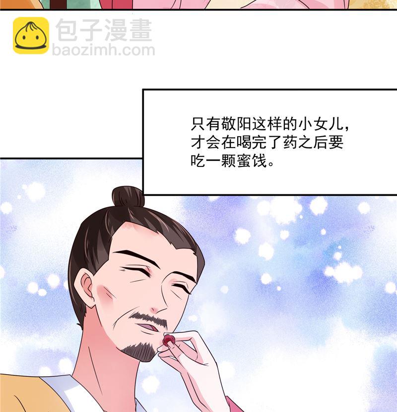 第99话 起来喝药27