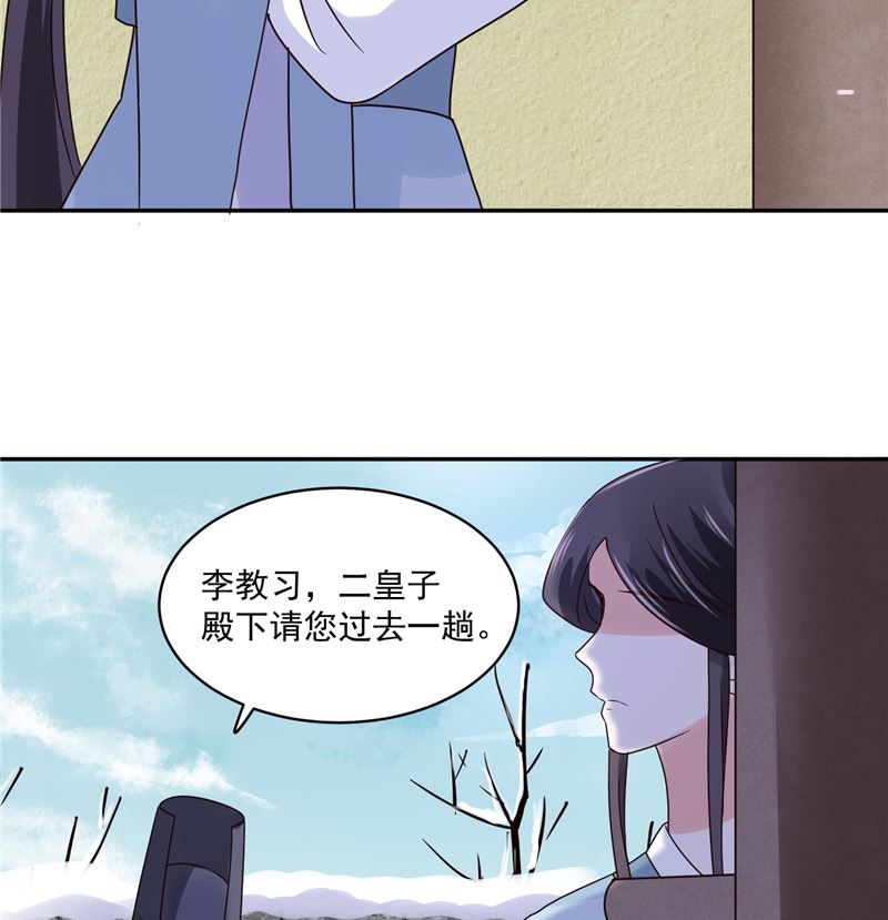 第99话 起来喝药36