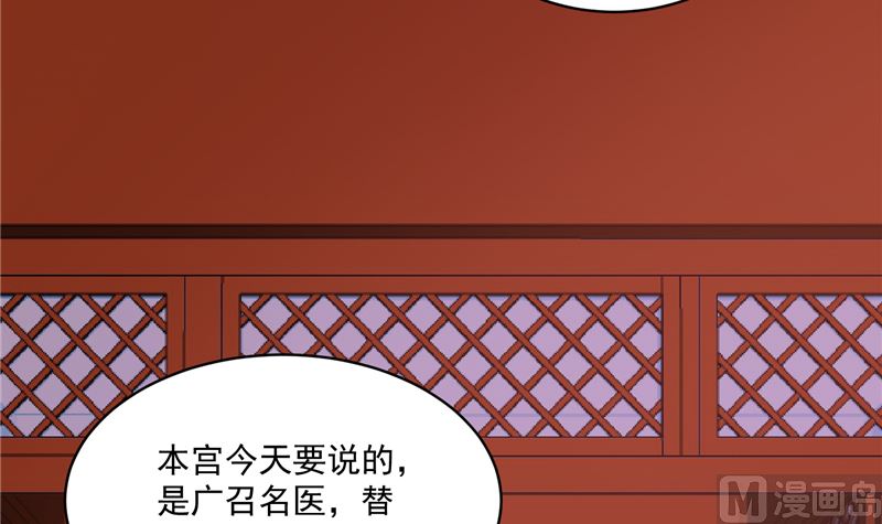 第100话 广召名医14
