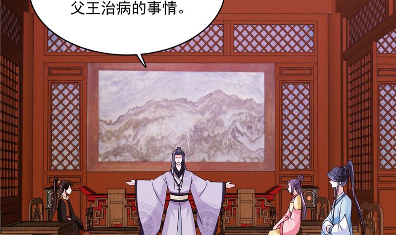 第100话 广召名医15
