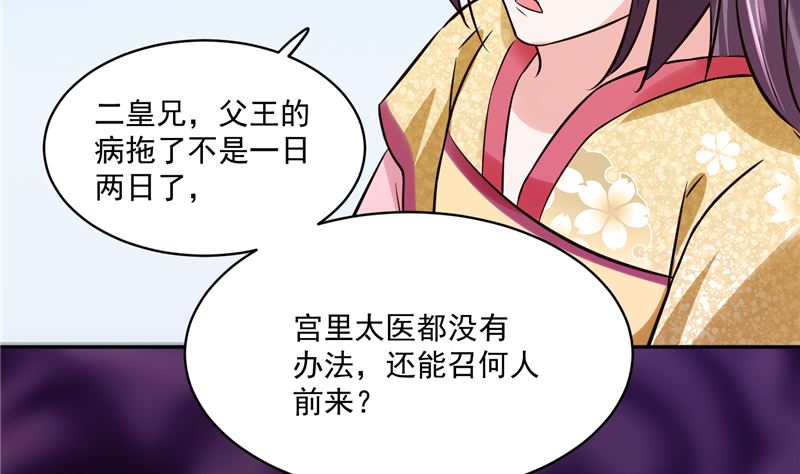 第100话 广召名医22