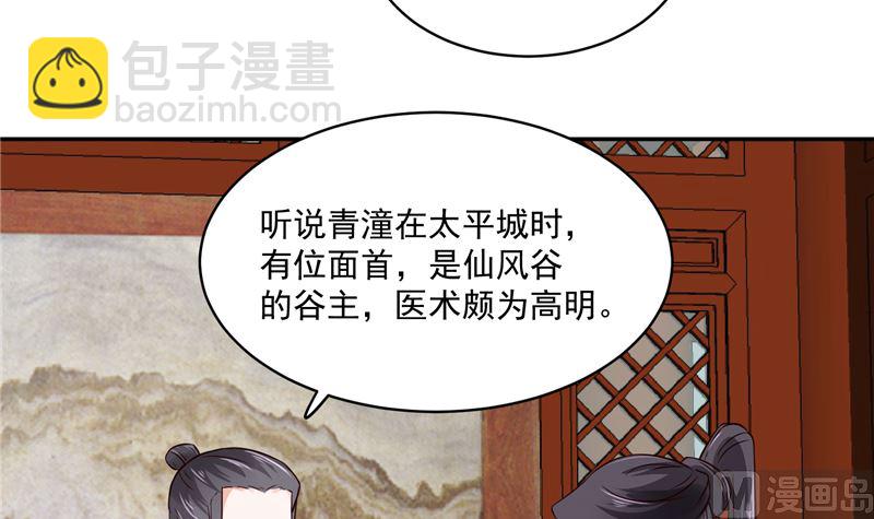 第100话 广召名医32