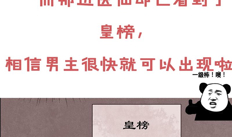 第100话 广召名医53