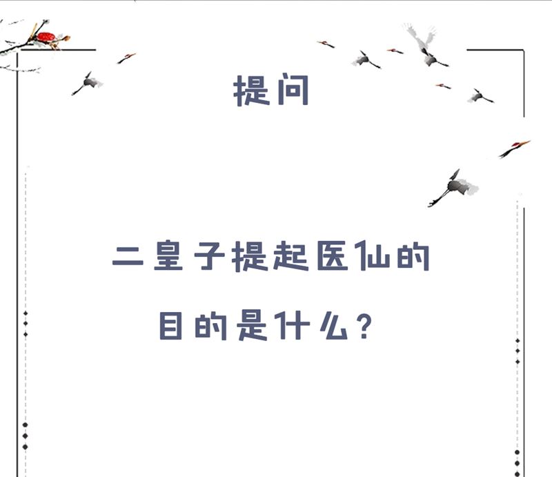 第100话 广召名医56