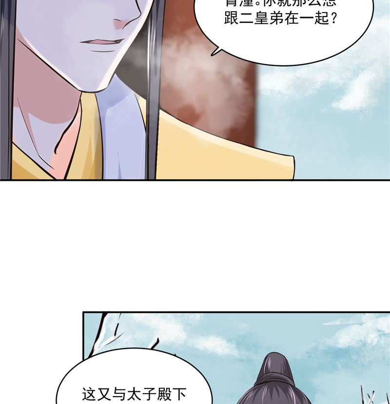 第101话 你不及它万分之一！10