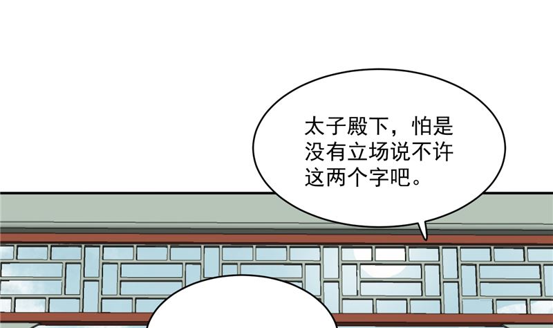 第101话 你不及它万分之一！16