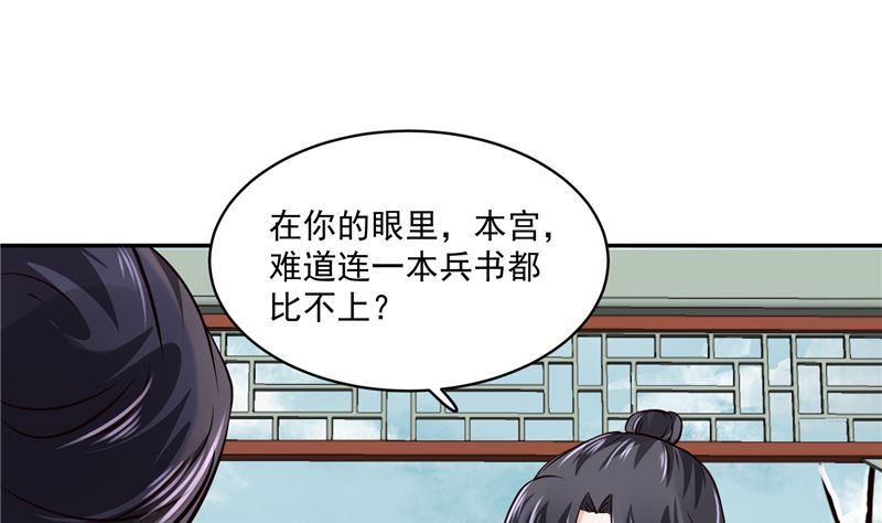 第101话 你不及它万分之一！30