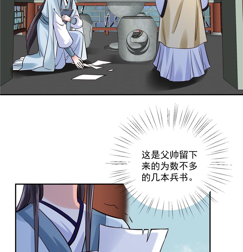 第101话 你不及它万分之一！36