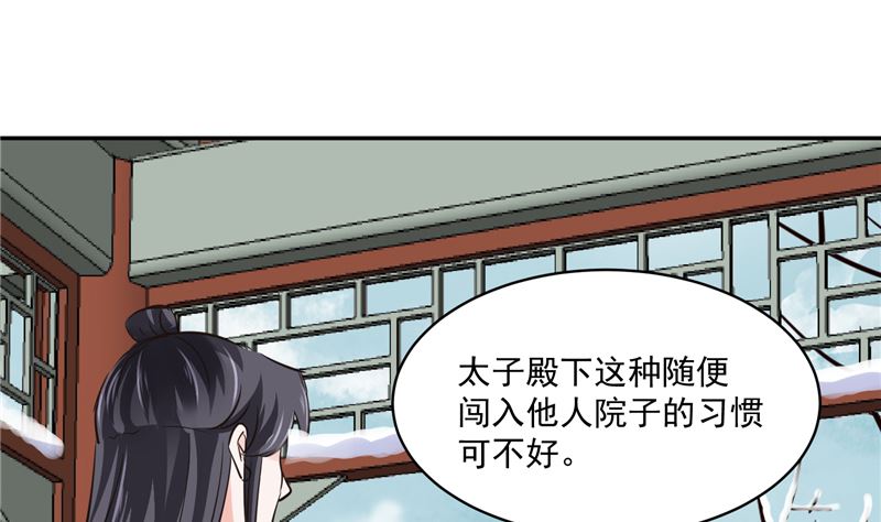 第101话 你不及它万分之一！7