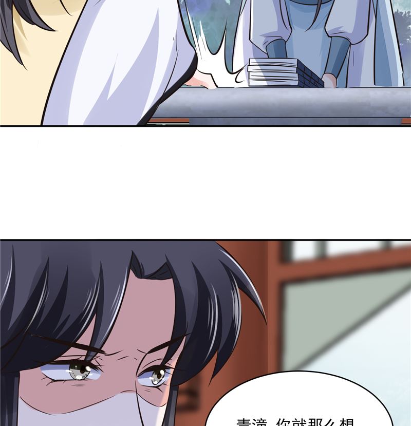 第101话 你不及它万分之一！9