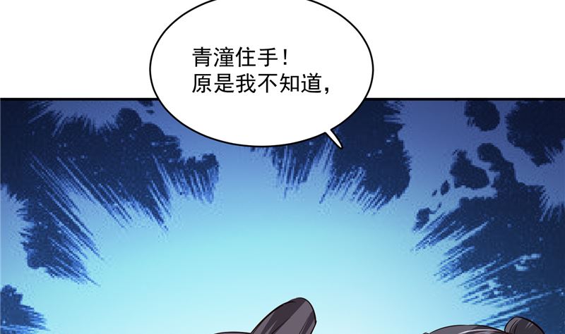 第102话 你们这是在...15