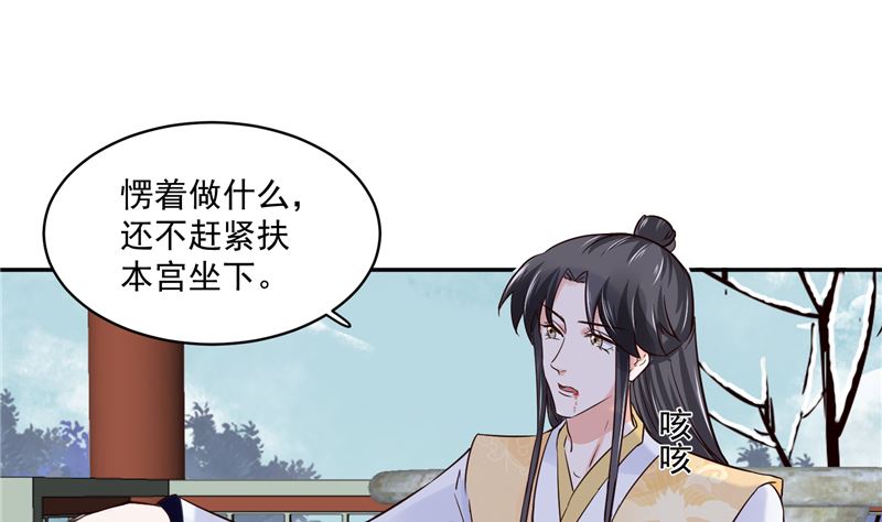 第102话 你们这是在...21