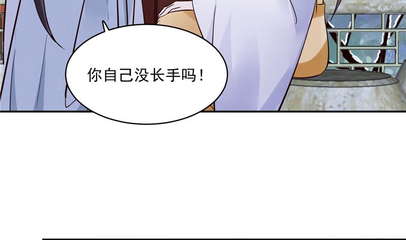 第102话 你们这是在...33
