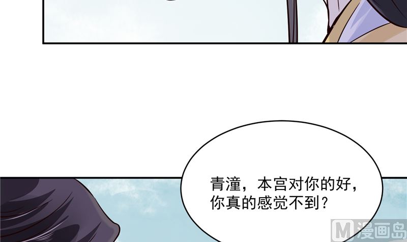 第102话 你们这是在...35