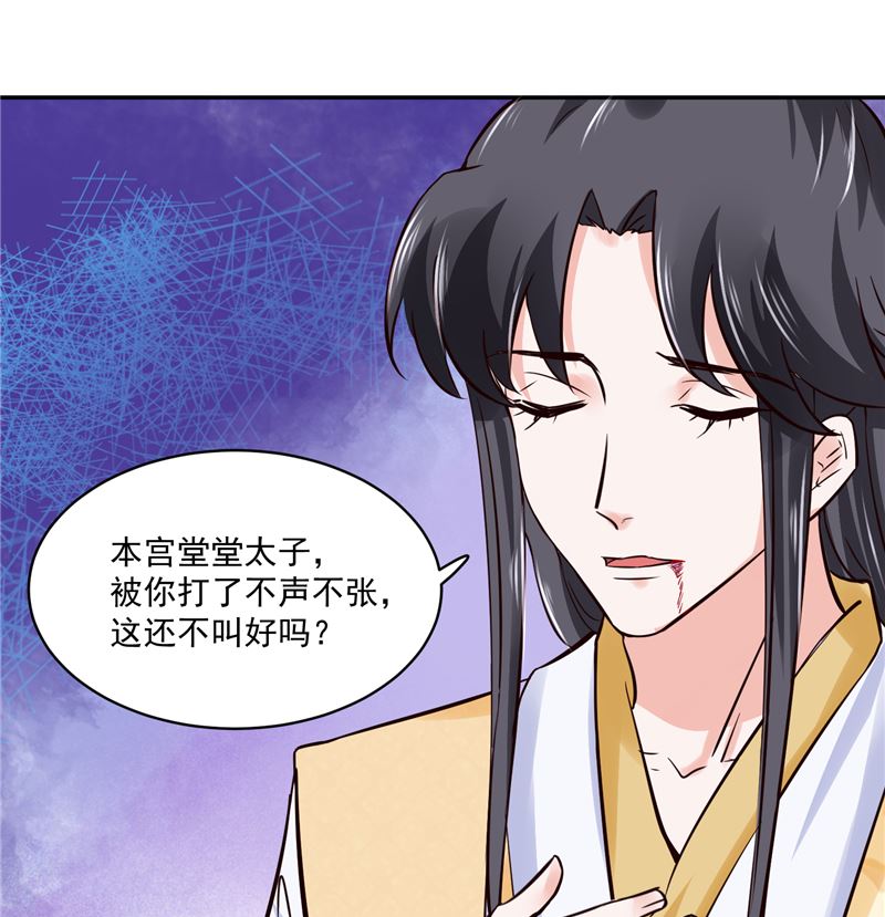 第102话 你们这是在...37