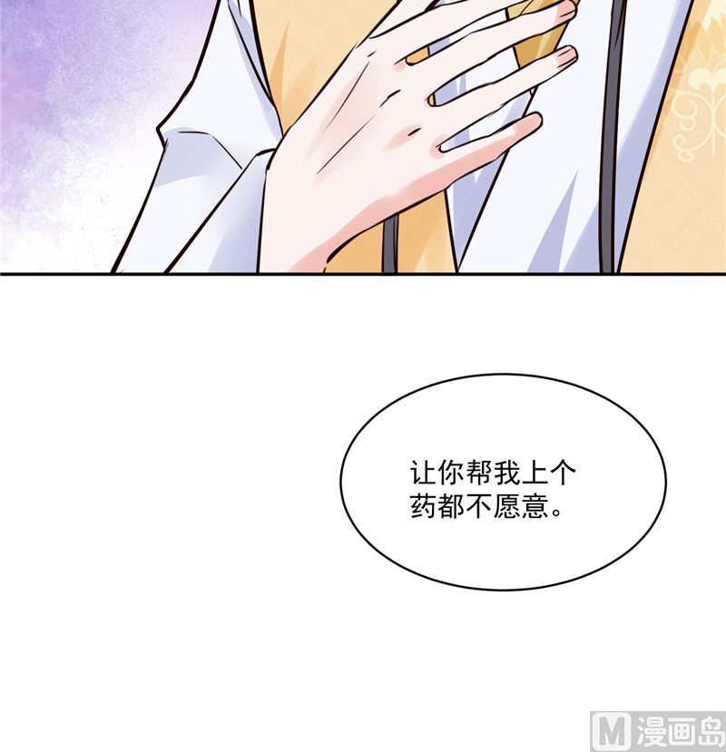 第102话 你们这是在...38