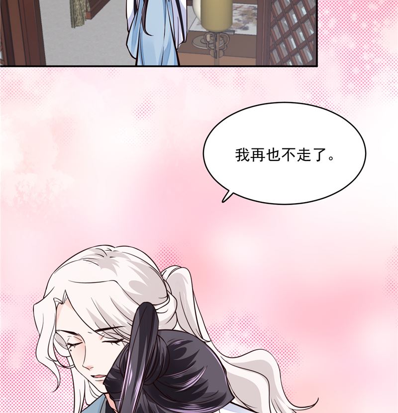 第104话 为夫不走10