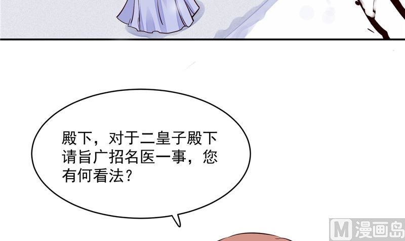 第104话 为夫不走23