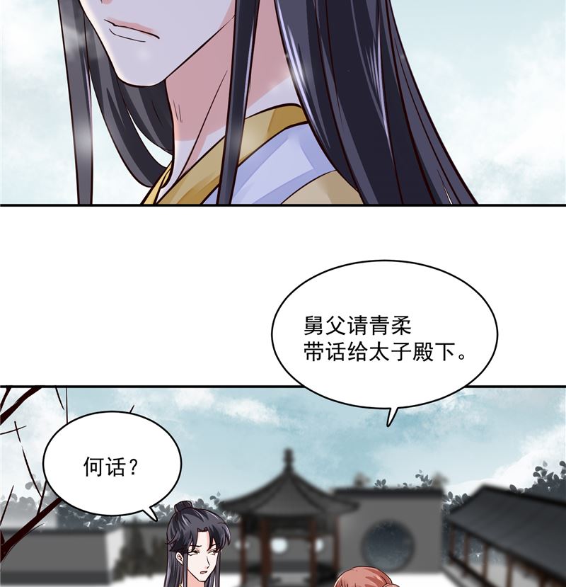 第104话 为夫不走27