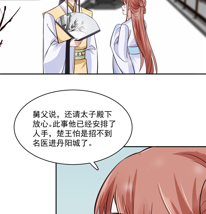 第104话 为夫不走28