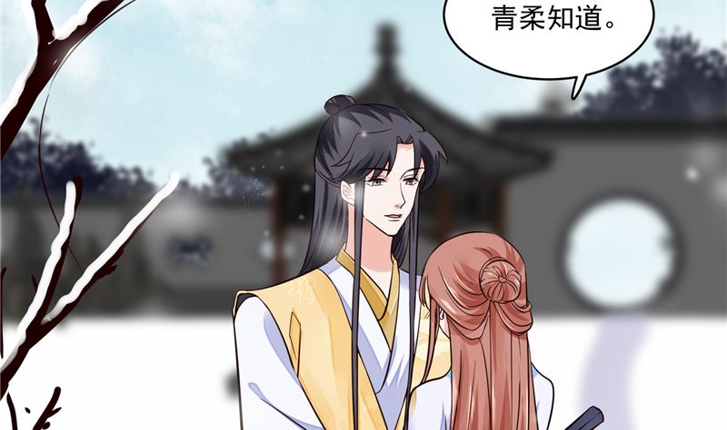 第104话 为夫不走33
