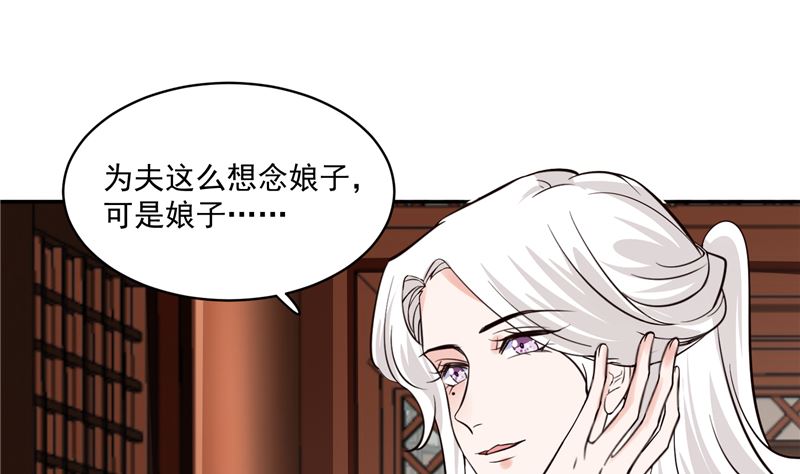 第104话 为夫不走39